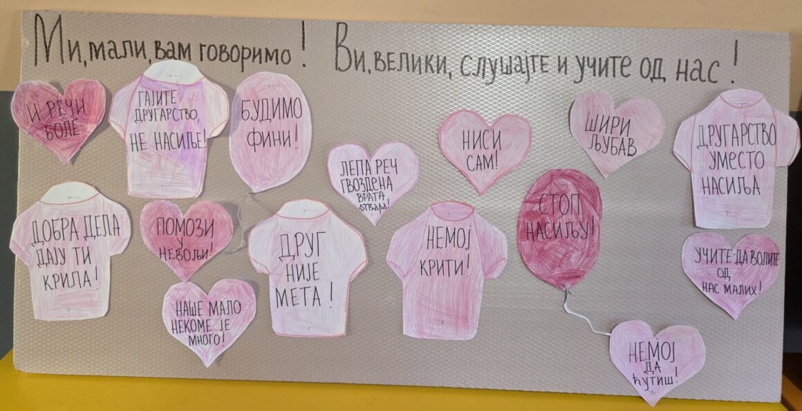 Обележен је Дан розе мајица